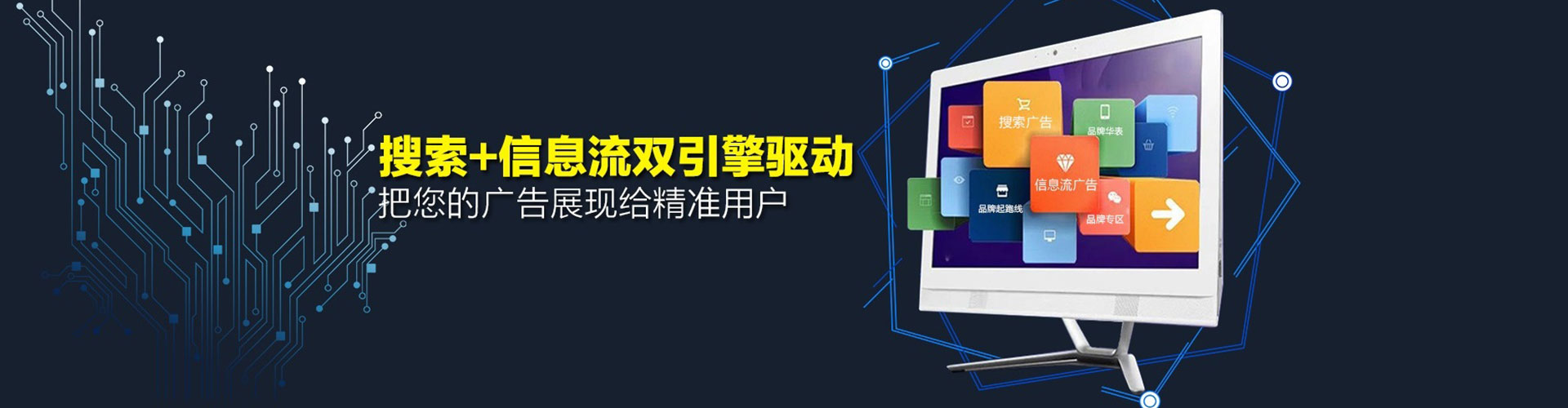 双辽百度信息流